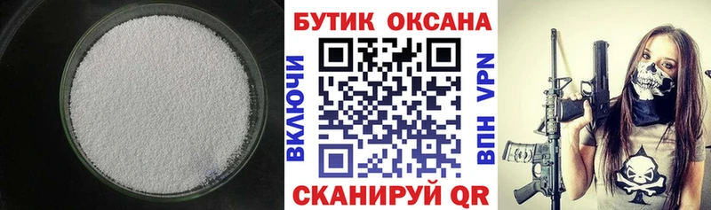 OMG tor  Октябрьск  БУТИРАТ GHB 